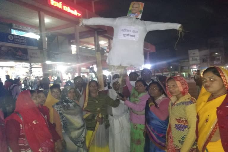 women-burnt-effigy-of-minister-badri-lal-yadav-in-rajgarh