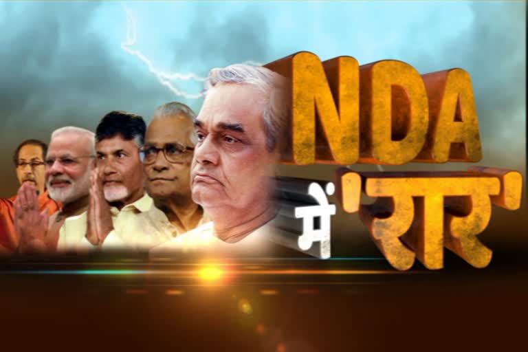 collapse-in-between-bjp-ally-party-in-nda