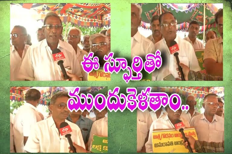 amaravathi protest in mandadam