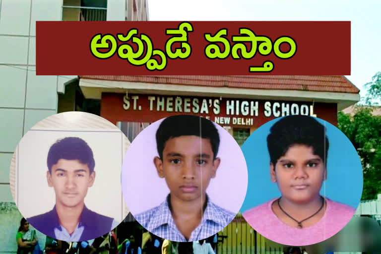 three students of same school missing update