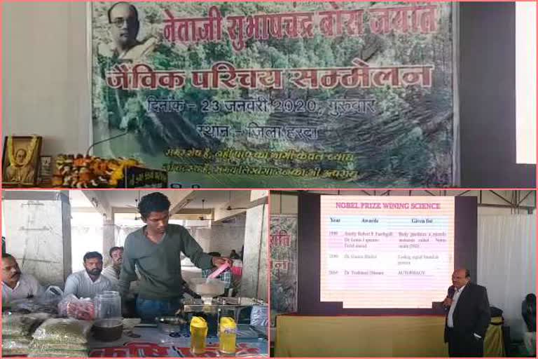 Introductory conference was held in Harda on the birth anniversary of Subhash Chandra Bose