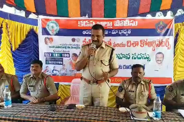 kadapa dgp attended meeting on disha act