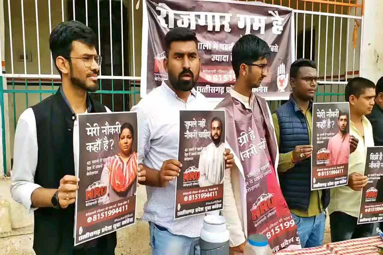 Youth Congress protest against unemployment in Raipur