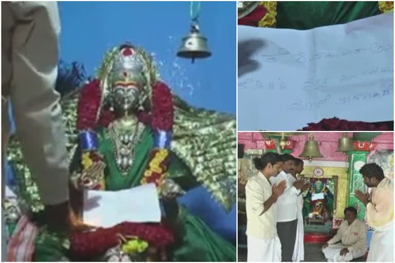 Special worship to Goddess Durga for DKC to get KPCC seat in yadagiri