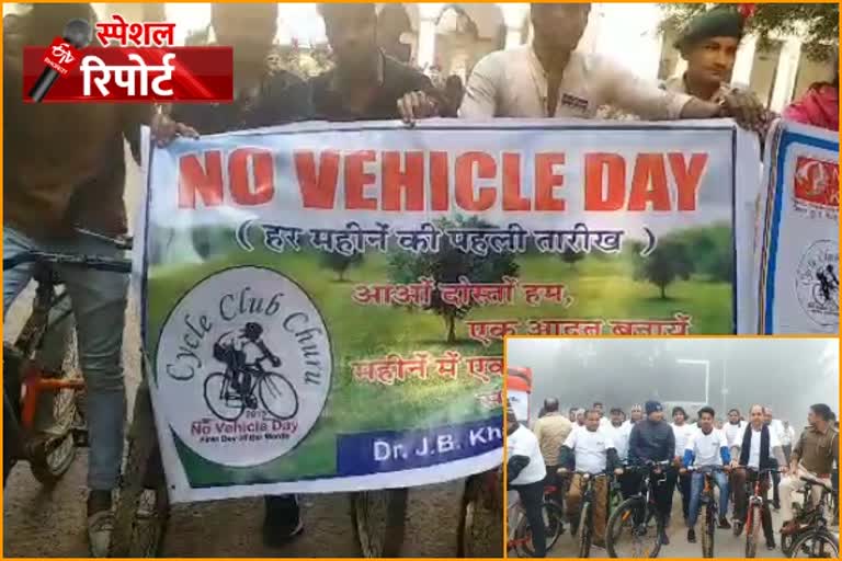 नो व्हीकल डे, no vehicle day