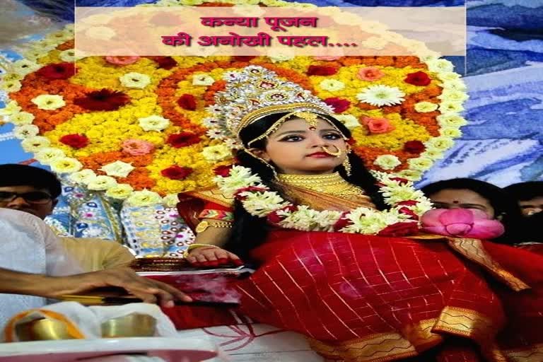 राष्ट्रीय बालिका दिवस, जालोर न्यूज, Kanya Poojan in jalore, bhinmal news