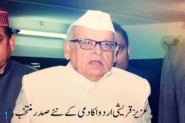 Aziz Qureshi appointed new president of Urdu Academy MP