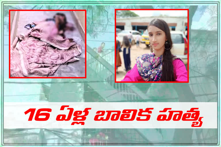 16-year-old-girl-murdered-in-chilakalaguda-varasiguda-hyderabad