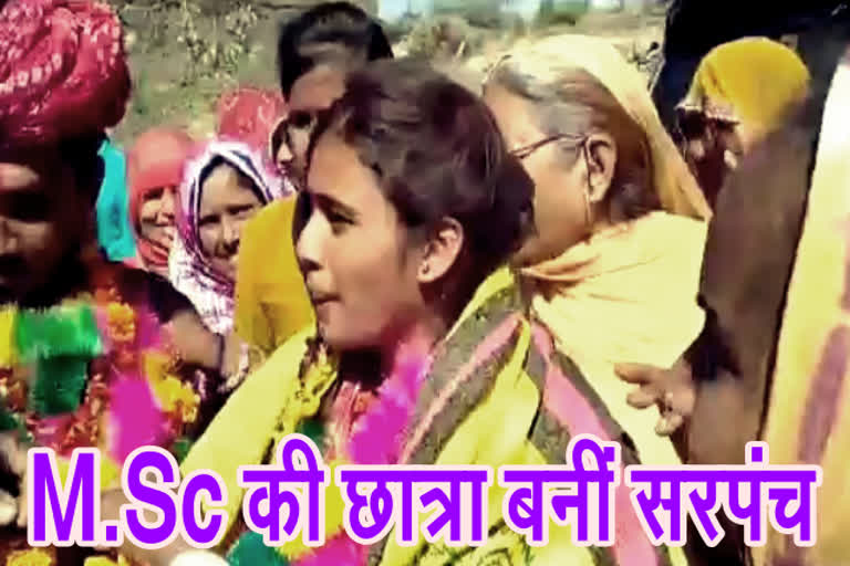 सरपंच वर्षा टांक, msc student varsha tank, gyangarh panchayat bhilwara