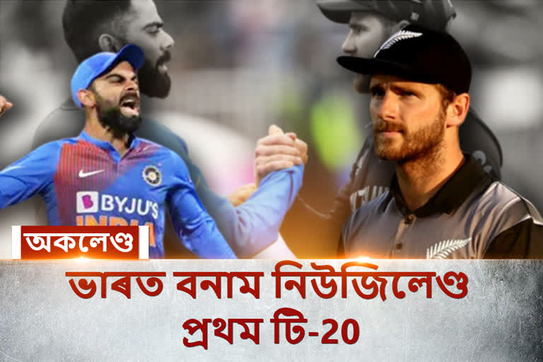 অকলেণ্ড টি-20: 6 উইকেটত বৃহৎ জয় ভাৰতৰ