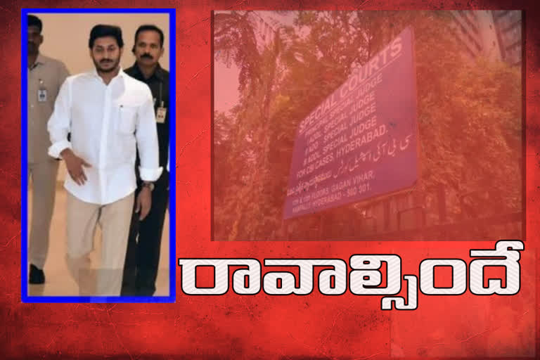 జగన్ పై ఈడీ కోర్టు అసహనం