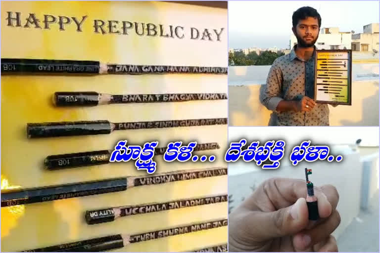 Tirupati youth draws National anthem on pencil lead