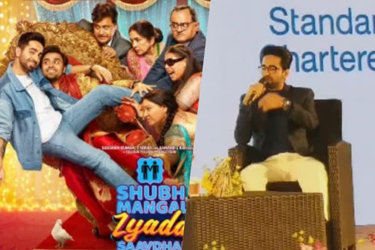 Ayushmaan Khurrana on Homosexual content, India Is Ready for Homosexual content said Ayushmaan Khurrana, Ayushmaan Khurrana in Shubh Mangal jyada savadhaan film, Shubh Mangal jyada savadhaan film release date