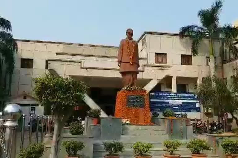 राम मनोहर लोहिया संस्थान