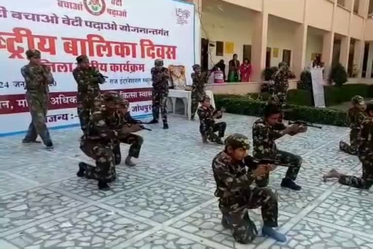 राष्ट्रीय बालिका दिवस पर कार्यक्रम, National Girl Child Day Program