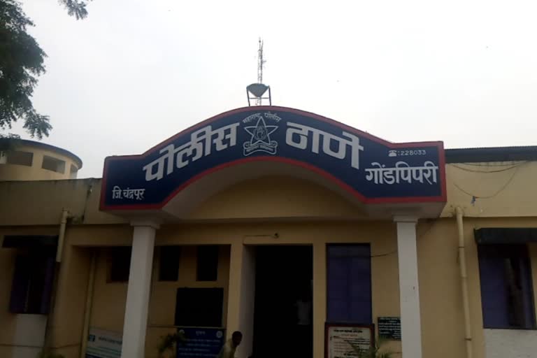 Gondipimpri Police Station