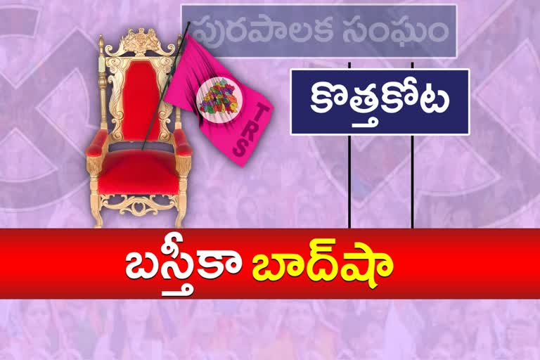 Trs won kothakota municipality