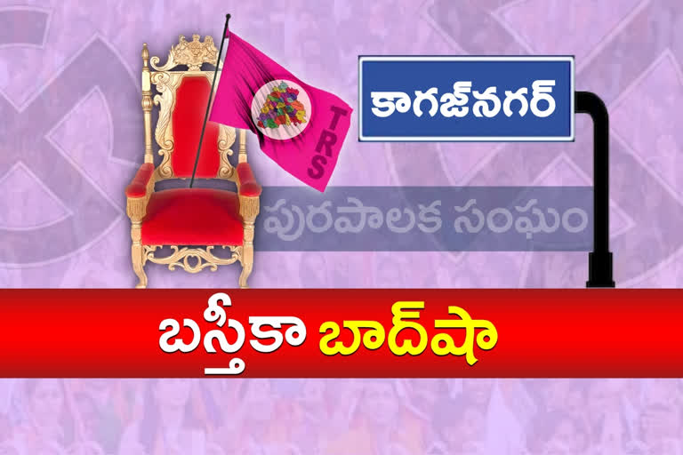 trs-won-in-Kagajnagar-in-kumuram bhim-district/