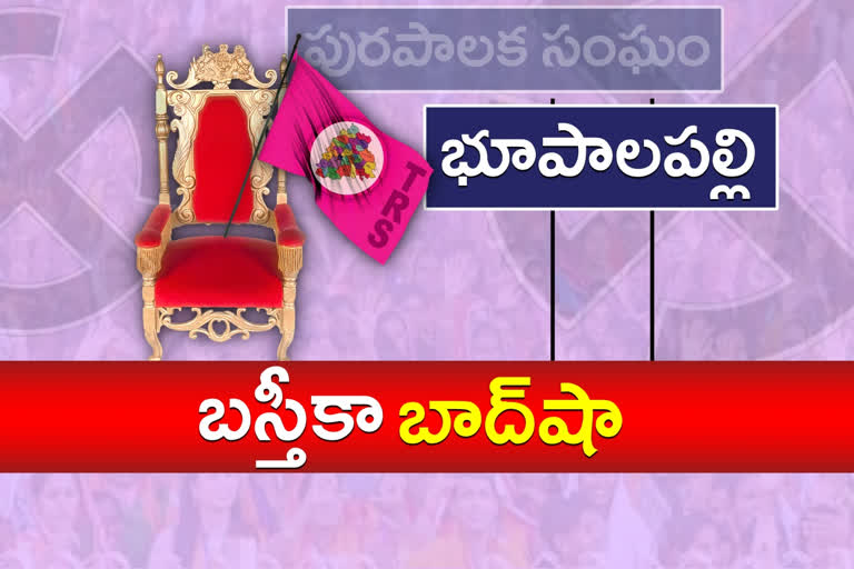 trs victory in the most seats in Bhupalapalli