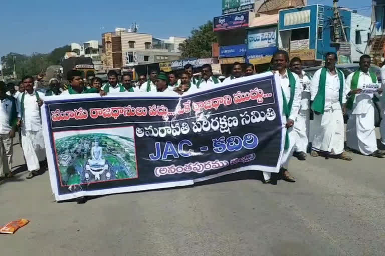 capital protest with tradition in ananthapur district