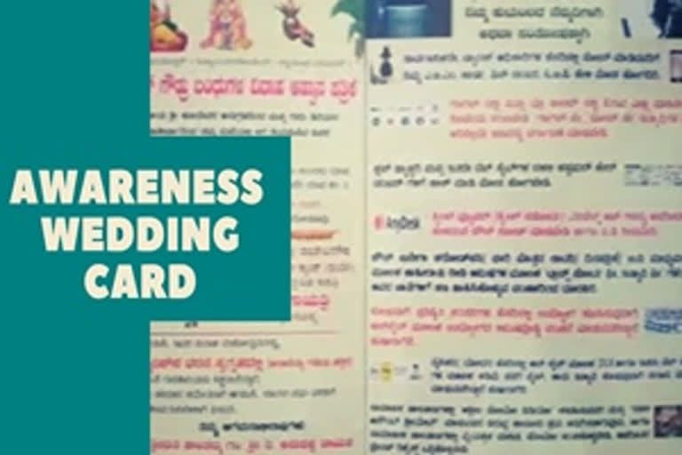 Karnataka cop spreads awareness through wedding invites