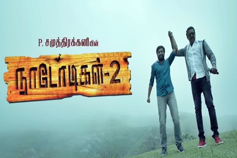 Naadodigal 2 trailer