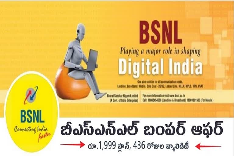 BSNL: The Rs. 1,999 plan comes with a data benefit of 3GB per day