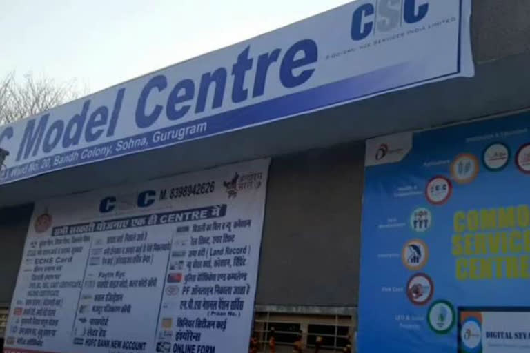 first model digital center opened in Sohna in haryana