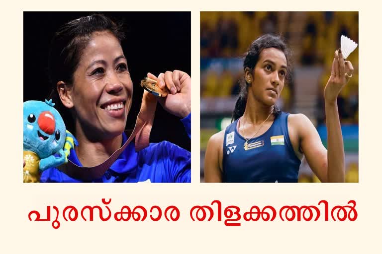 Mary Kom News PV Sindhu News മേരി കോം വാർത്ത പിവി സിന്ധു വാർത്ത