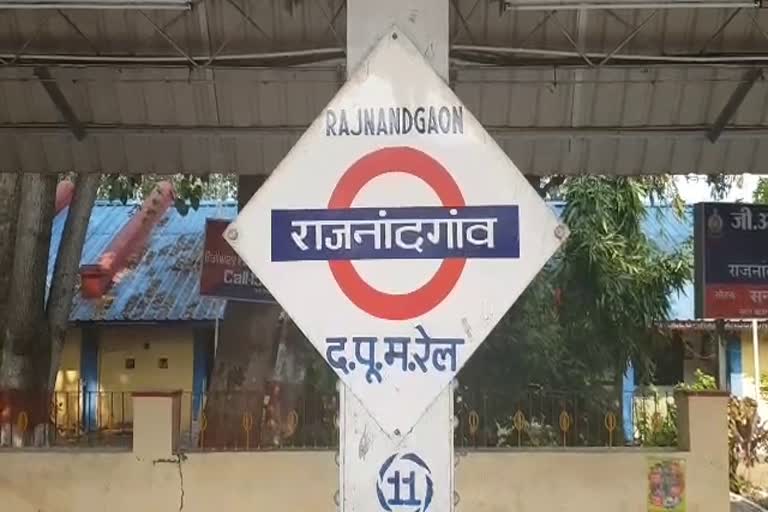 rajnandgaon station