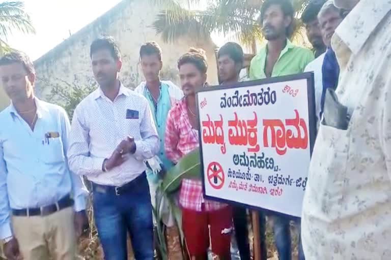 complete-alcohol-banned-in-ammanahatti-village