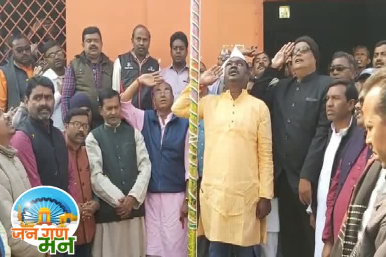 MLA Amar Kumar Bawari flag hoisting in bokaro