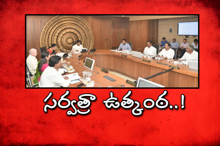 ap-cabinet-meeting-tomorrow