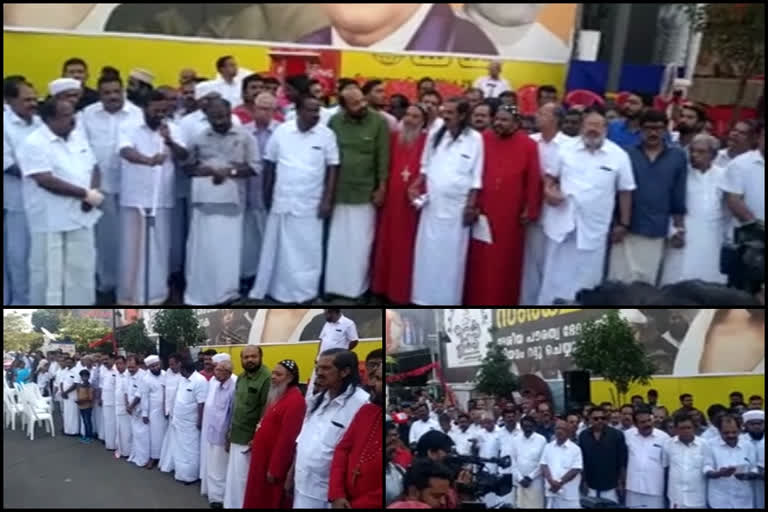 ldf human chain  ldf against caa  kochi human chain  എല്‍ഡിഎഫ് മനുഷ്യമഹാശൃംഖല  കൊച്ചിയില്‍ മനുഷ്യശൃംഖല  പൗരത്വ ഭേദഗതി നിയമം