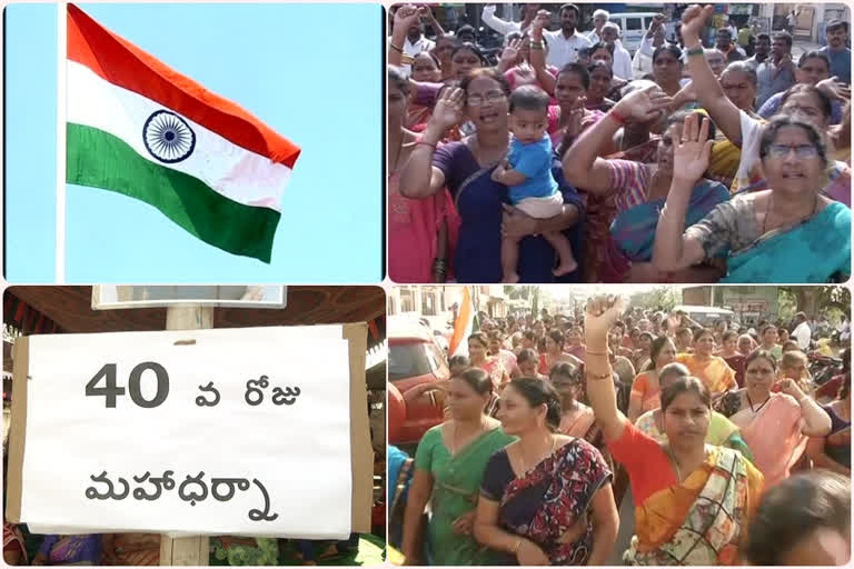 40th day thulluru farmers darna and republic day celebrations at gunturu