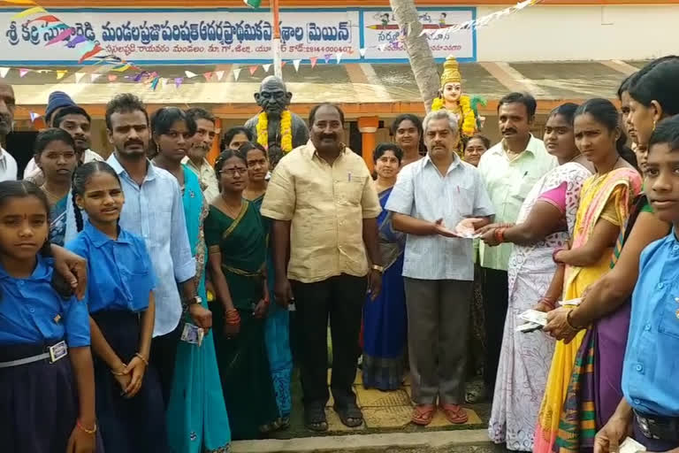 Amma vodi amount donation to school in east godavari