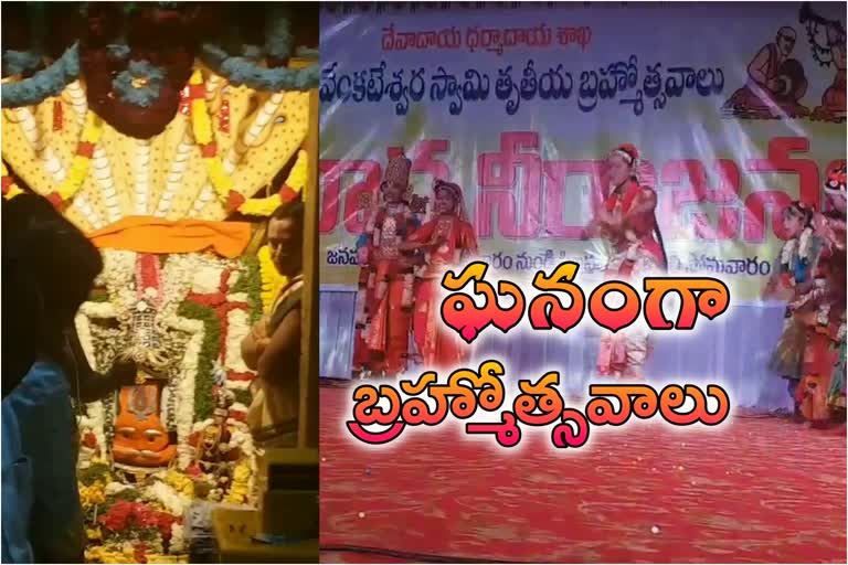 lord venkateshwara swamy brahmotsavalu in karimnagar