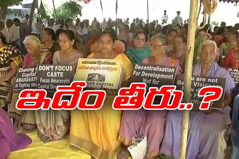 mandadam farmers protest for amaravathi