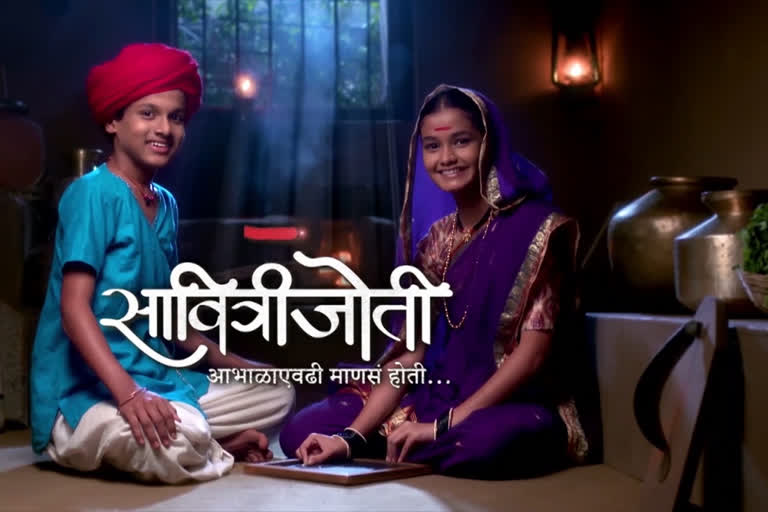 Savitryjoti Serial New Turn in upcoming Episod