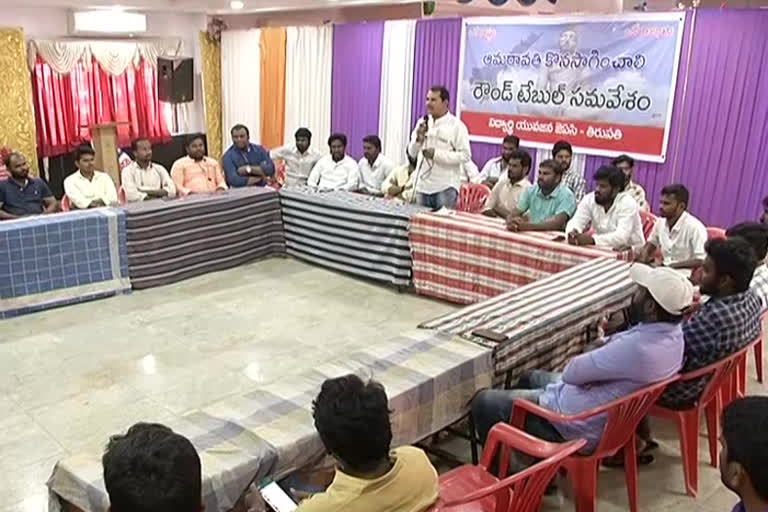 students, jac meeting in chittor district