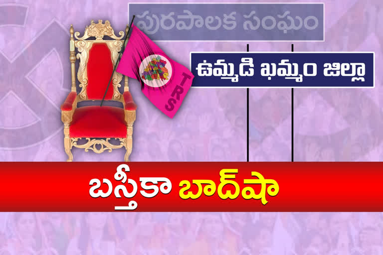 Bastika Bad Shah: trs win in the joint Khammam district