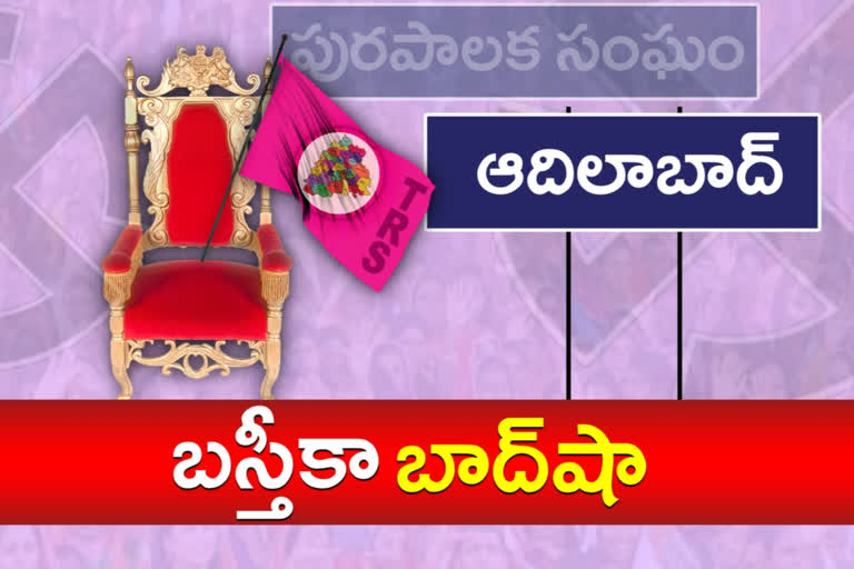 ts municipal election  adilabad chairman seat