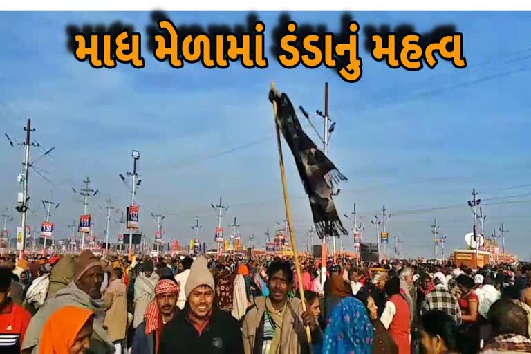 Etv Bharat, Gujarati News, Praygraj News, Madh Mela, Sangamnagari