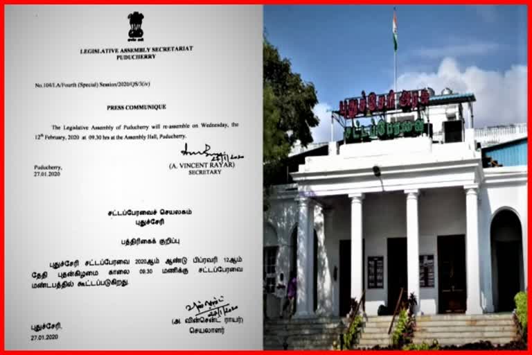 புதுச்சேரி சட்டப்பேரவை புதுச்சேரி சிறப்பு சட்ட மன்ற கூட்டம் 12ஆம் தேதி புதுச்சேரி சிறப்பு சட்ட மன்ற கூட்டம் Puducherry Assembly Puducherry Special Legislative Meeting