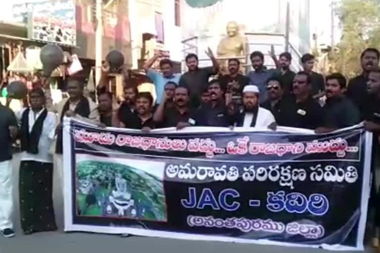 agitation for amaravathi