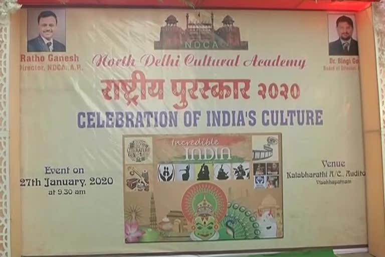 North Delhi Cultural Academy Rashtriya Puraskar 2020