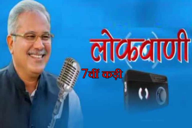 7th episode of Lokvani