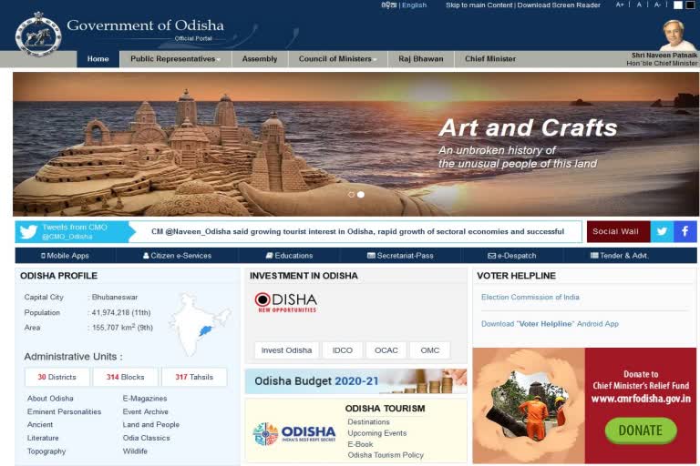 odisha government portal