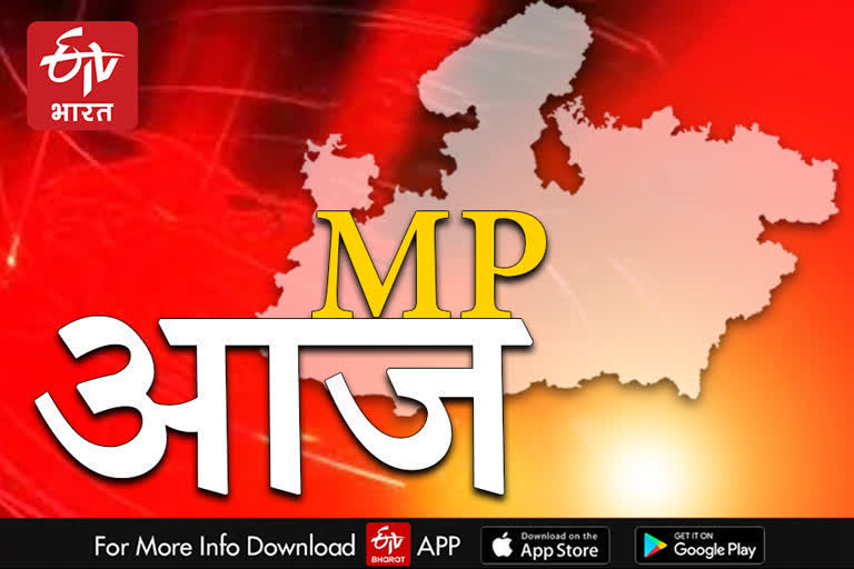 MP आज