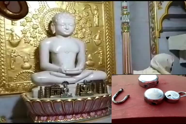 Incident of theft by breaking lock in Jain temple